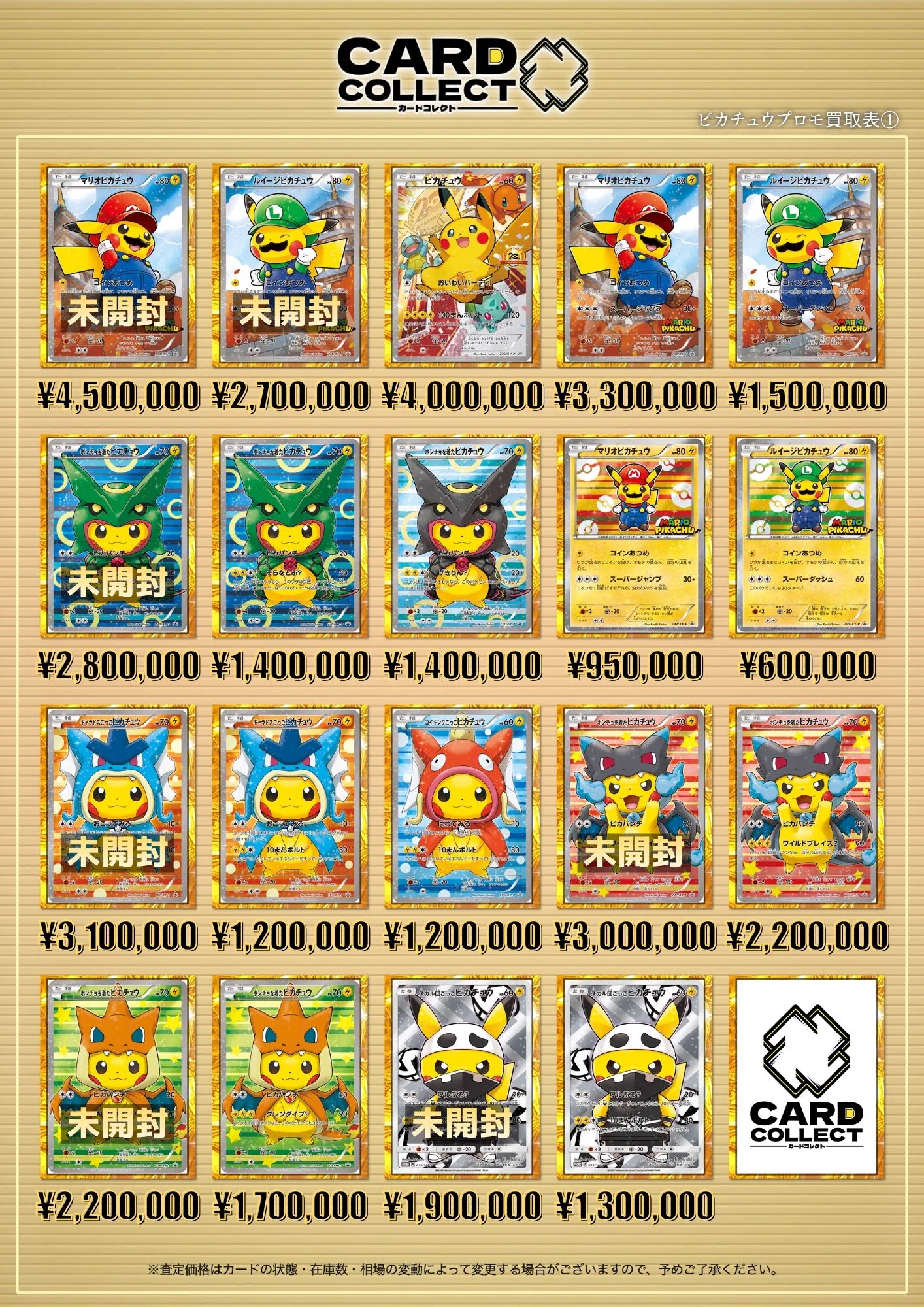 カードコレクト秋葉原【郵送買取＆通販】ポケカ PSA BOX 旧裏