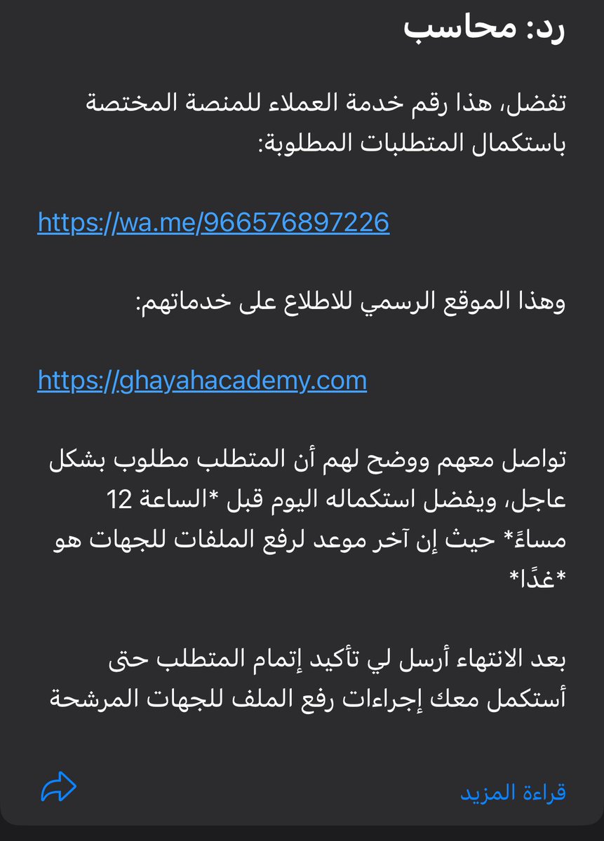 ici_777's tweet photo. @5O3sss المشكله اني سويت لهم ملف وقالو لا لازم من نفس الرقم https://t.co/FpUbt4bKfK