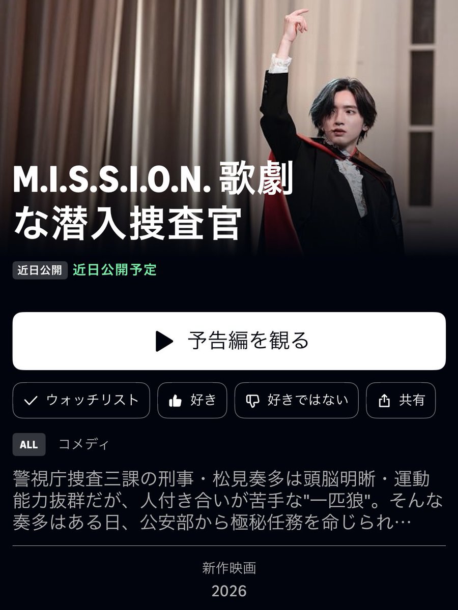 _n28g's tweet photo. M.I.S.S.I.O.N. のページできてて嬉しい〜🧛🏻️🚨♡
開いたらヴァンパイアなのかっこいい、楽しみ
奏多さんに会えるまで、あと２日！！！
#ミッション歌劇
https://t.co/eAuzIzOGzG https://t.co/Pa3dq2imqc