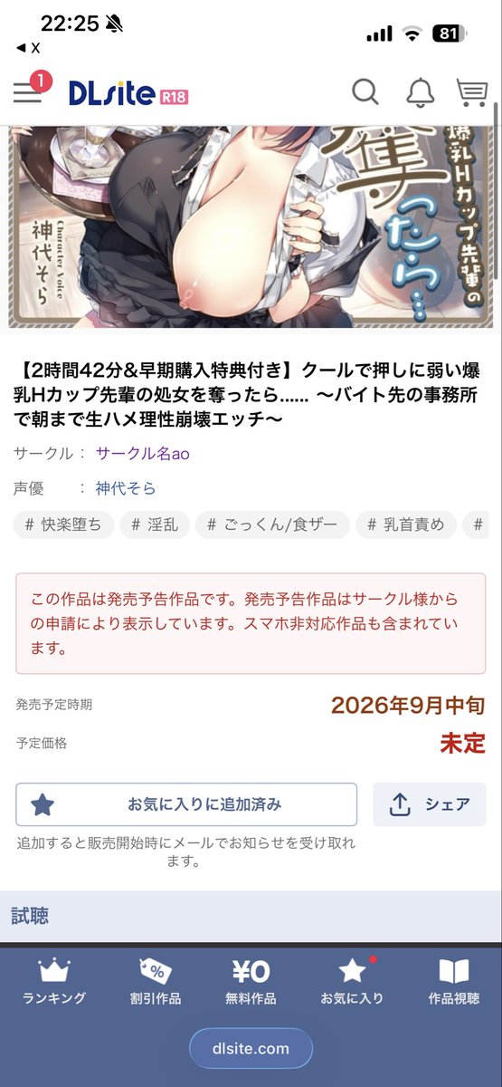 moon_Ace2525's tweet photo. @Circlename_ao_ お気に入り登録しました😊 https://t.co/MCVC5mwFNV