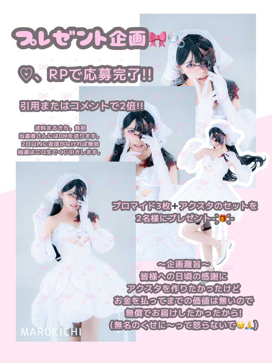 marukichi_56's tweet photo. 【プレゼント企画】

まるきちのこと好きな人に届きますように〜!!🎀🫧
（9月12日〜9月13日24時まで）
（フォロー外対象外） https://t.co/JcxElpSS7T