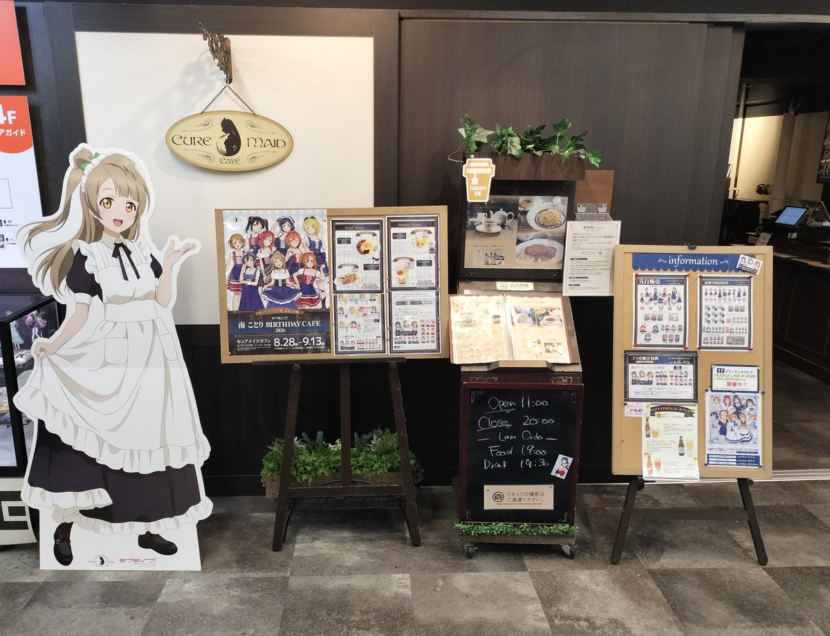 greendolphinz's tweet photo. アキバで伝説のメイド☕ミナリンスキー先輩にも会ってきました✨(・8・)

#南ことり生誕祭2026
#南ことり誕生祭2026
#9月12日は南ことりの誕生日 
#lovelive 
#南ことり 
#ミナリンスキー 
#ミナリンスキー先輩 
#キュアメイドカフェ https://t.co/mkWUw1y40b