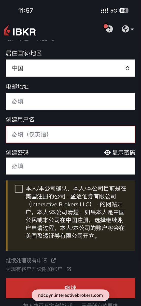 InsideOutInvest's tweet photo. 澄清一个错误：盈透开户并未禁止中国居民开户，开户时居住国家/地区 选择中国作为前置条件，盈透把分区划分到美国证监会监管下  有这个前置条件 虽然地址是境外 但是美国没有配合CRS交换义务 所以不会产生CRS交换信息 https://t.co/VDuJoRaoOA