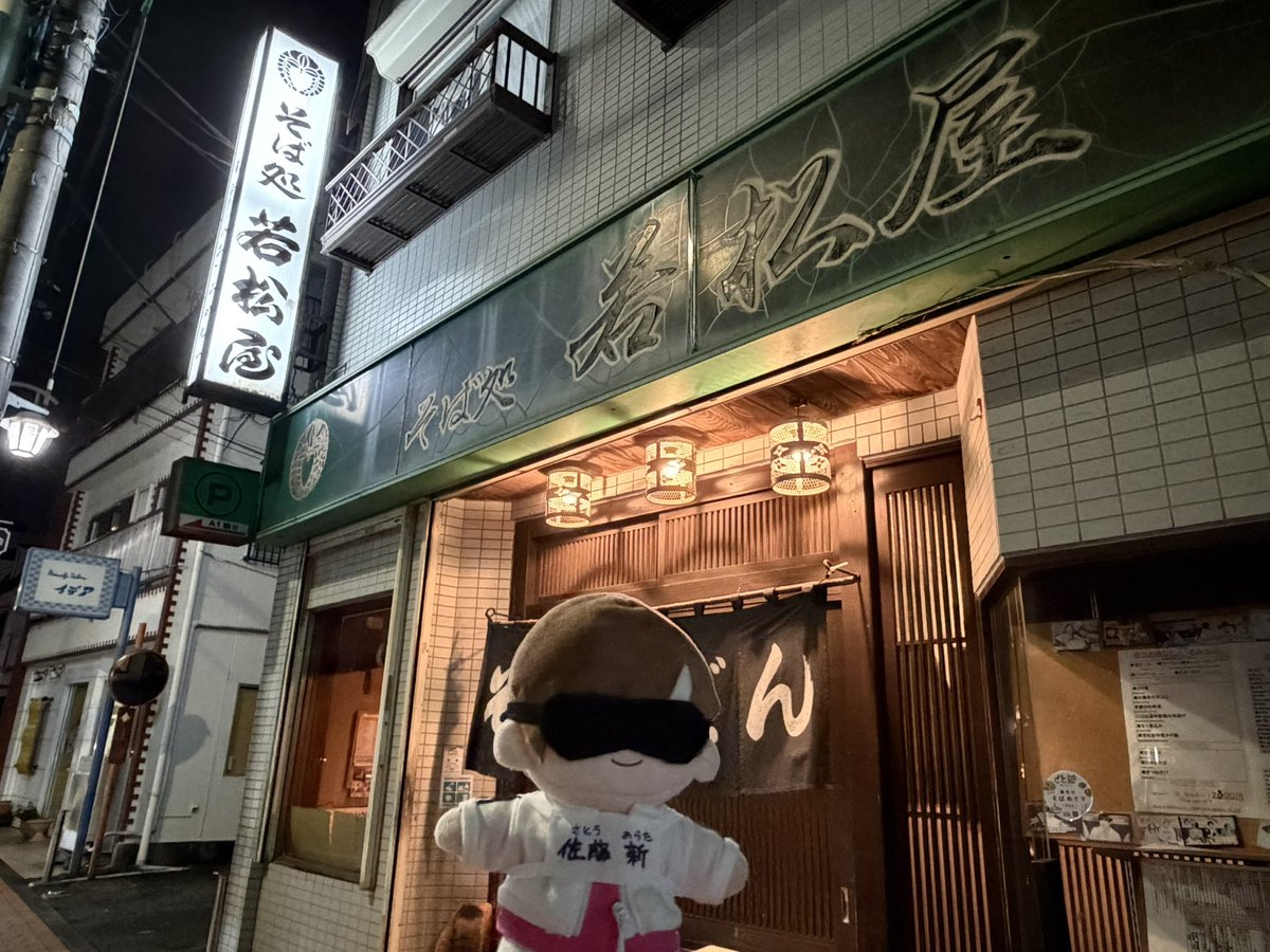 glayteruyuki's tweet photo. 若松屋さん行ってきた！ https://t.co/SMq772yD20