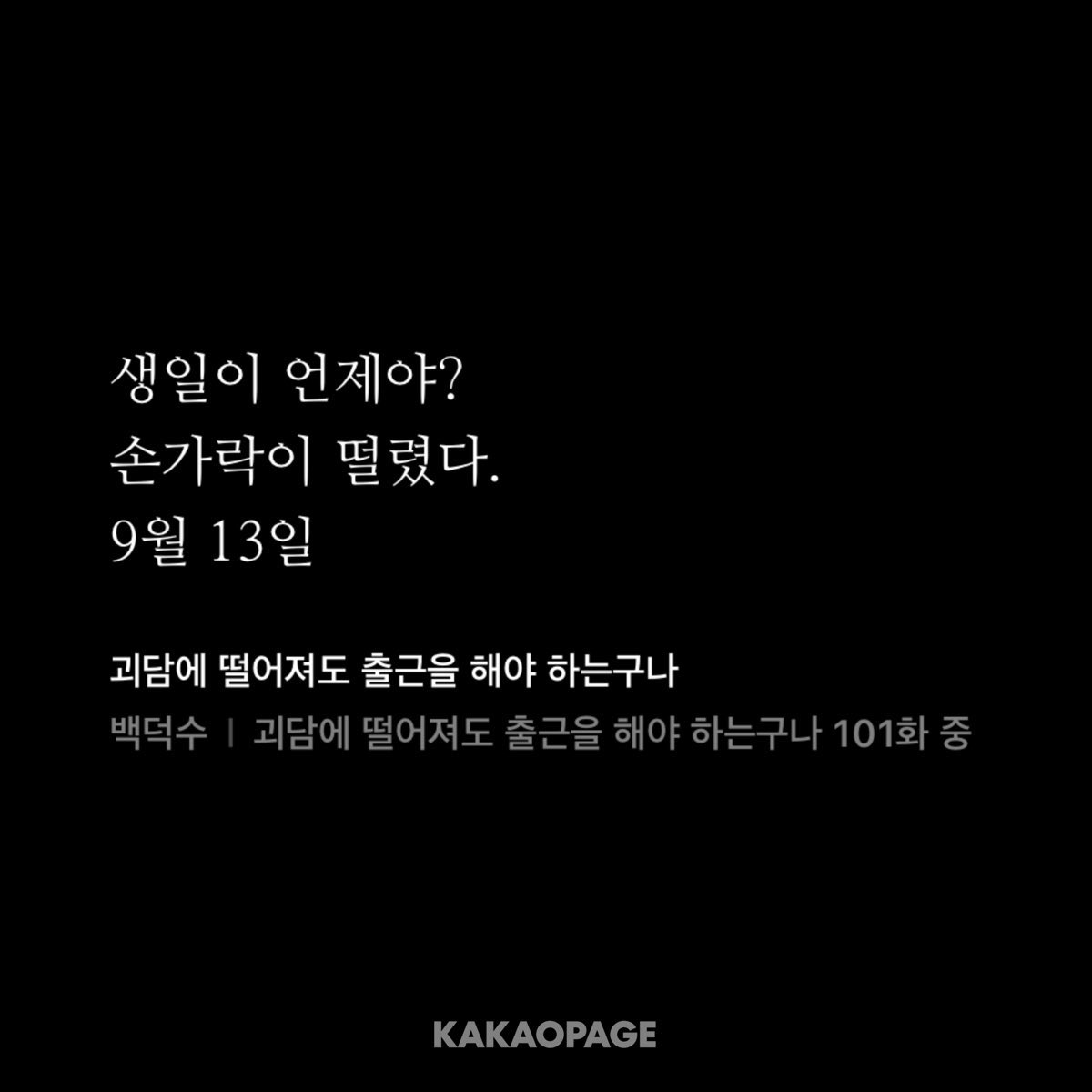 QnD_SESH's tweet photo. ➋⓿➋➏ 𝑯𝑨𝑷𝑷𝒀 𝑺𝑬 𝑫𝑨𝒀 ★.ᐟ 

ᓚᘏᗢ oO(#괴담에_떨어져도_생일축하는_해야_하는구나)

ෆ 9월 13일 ■■님1̛̀͋͑̾̃3́͝0̅̆̑͡66̂̐̈̕6̋́͝포도김솔음의 생일을 축하합니다.ᐟ

ෆ 알티추첨 1분께  ¿을(를) 드립니다 ◡̈ https://t.co/JiF7Qadr15