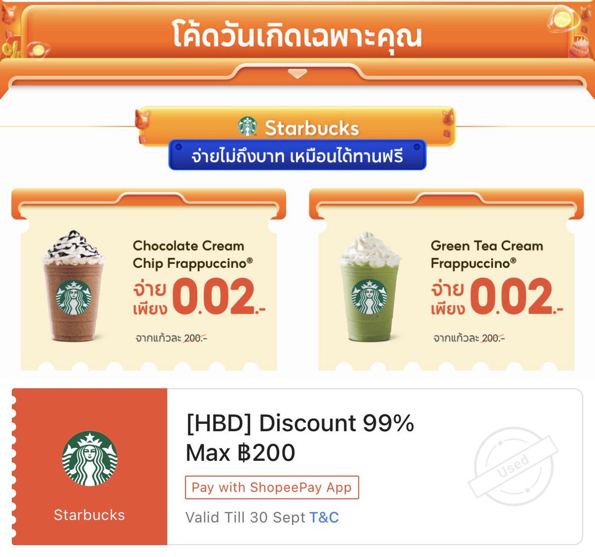 baihedehua's tweet photo. ใครเกิดเดือนกันยายนเหมือนกันบ้างงง อย่าลืมไปใช้คูปอง Starbucks ลด 99% 200฿ กันนะคับ คุ้มมากมาก สั่งได้ทุกเมนู เค้ากิน Green Tea Cream Frappuccino add earlgrey jelly ไปด้วย แก้วนี้ 25฿ เท่านั้น ฟินง่ะะะ 😻🎂🥤💘

#ShopeePay #BirthdayxShopeePay  #ShopeePayเปย์วันเกิด https://t.co/P2h4oGEfPV