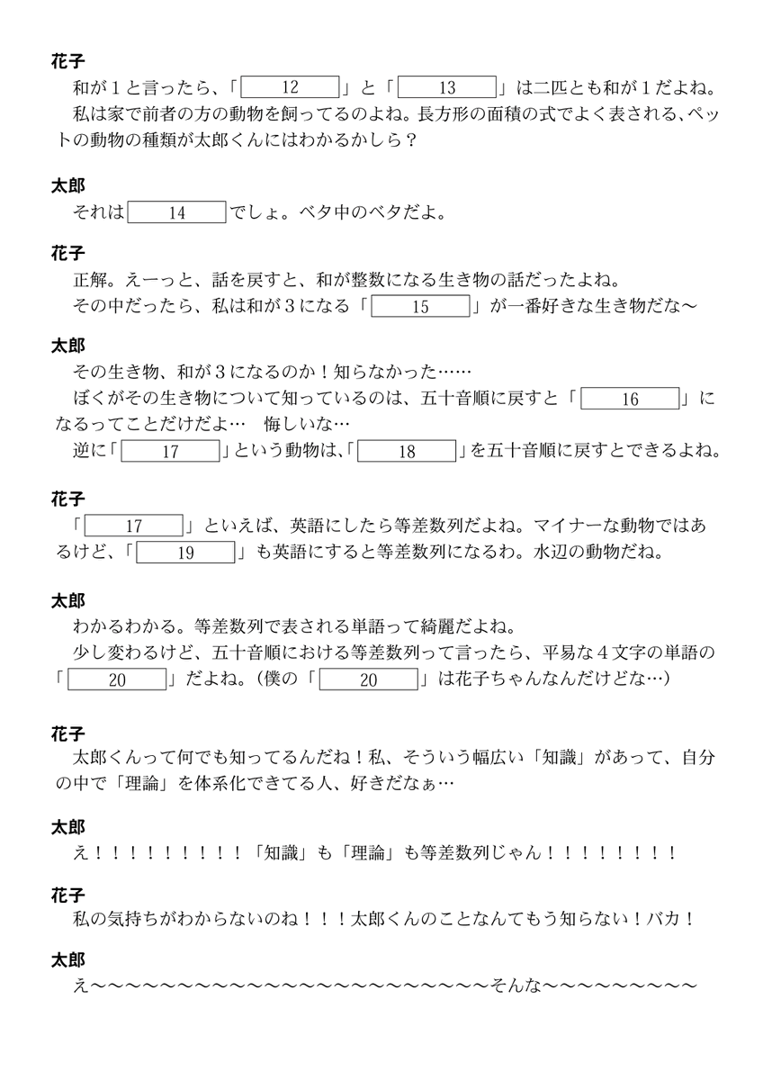 m1zuna_sh1's tweet photo. 内輪向けの企画で作った「共通テスト2026（ベタ謎）」を公開します！！！！！

制限時間15分目安で、ぜひ満点狙ってください！ https://t.co/vIcDsAr802