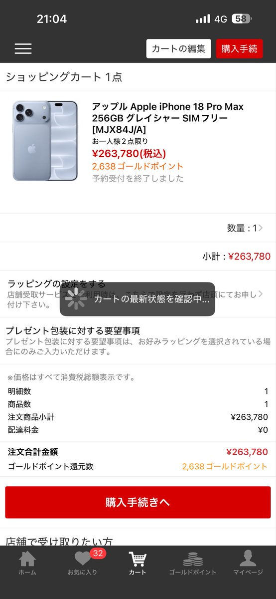 iromnahc's tweet photo. iPhone18
カートにまで入れたのに通信中のまま進まなくて結局予約出来んかった

予約受付を終了しました

ってグレーで出てきて敗北を確信した…

でもAppleCare入れたら30万って冷静になると躊躇する金額
今の15ProMaxと手元の13ProMax売ったら10万にはなるやろけど https://t.co/vQm6neX0jo