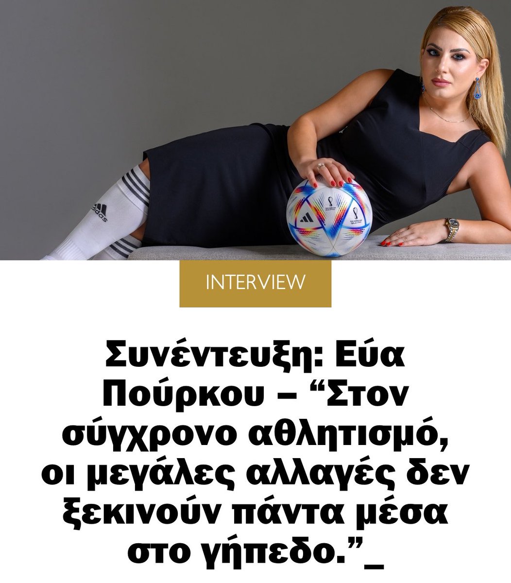 evapourkou's tweet photo. σε ποδοσφαιρικό κλίμα κύλισε η πιο κάτω συνέντευξη ⚽️🇬🇷🇨🇾

🔗 https://t.co/9fGLAay1FA https://t.co/8zWj17ztOh