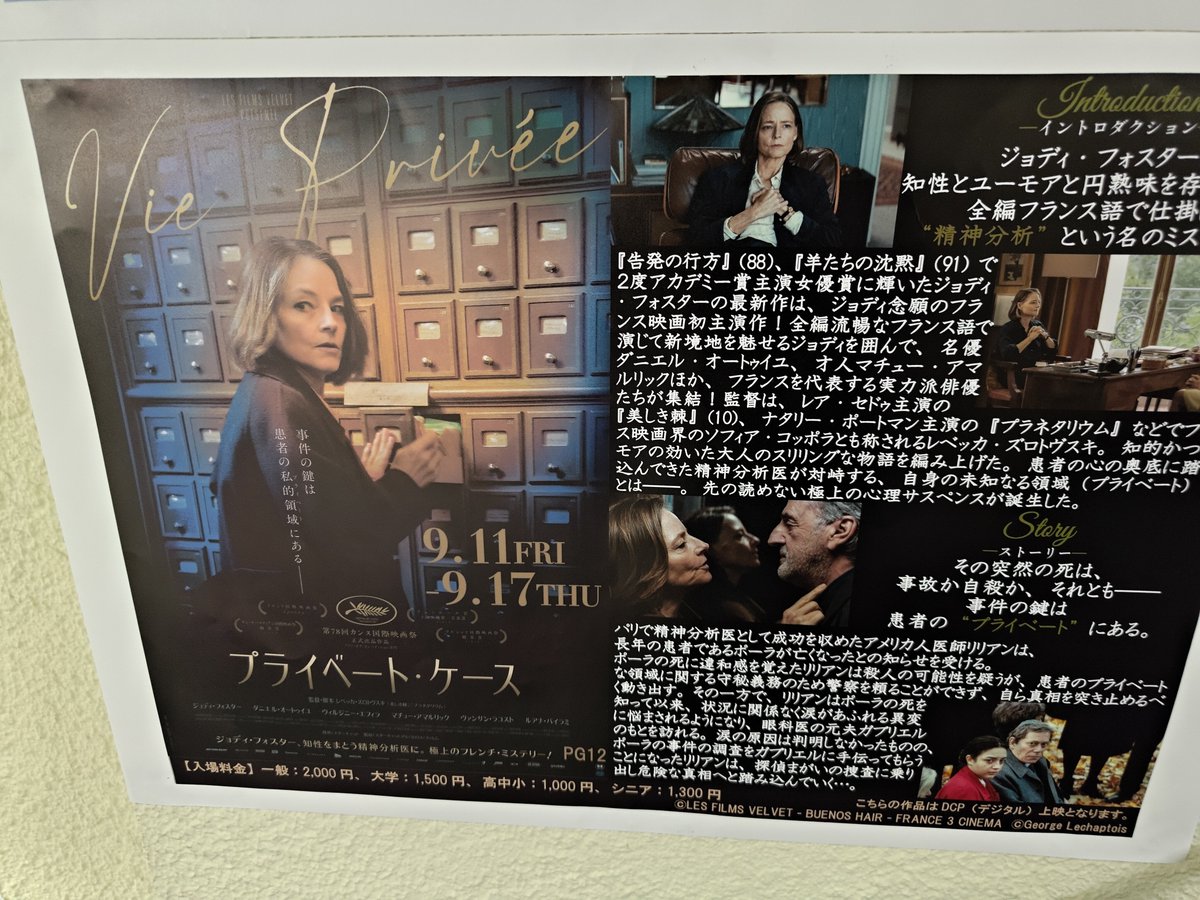 c_goat's tweet photo. 今日の映画「プライベート・ケース」「ミニオンズ＆モンスターズ」 https://t.co/2b5OZ5oCh7