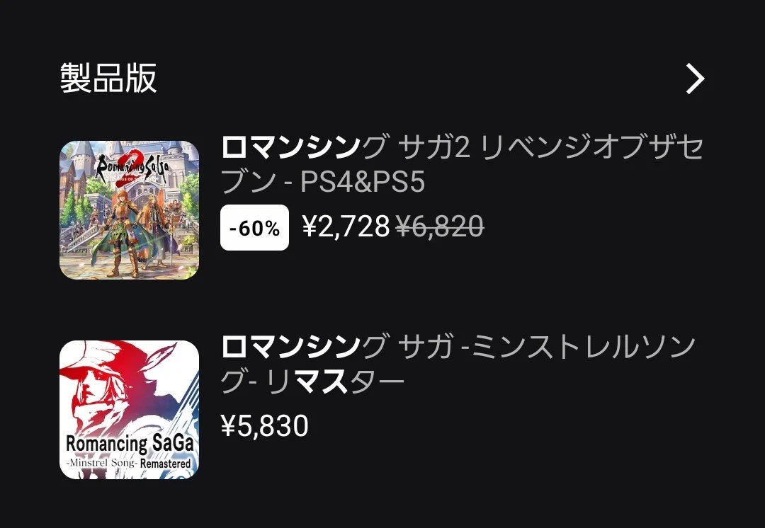 サガ 公式 on X: 