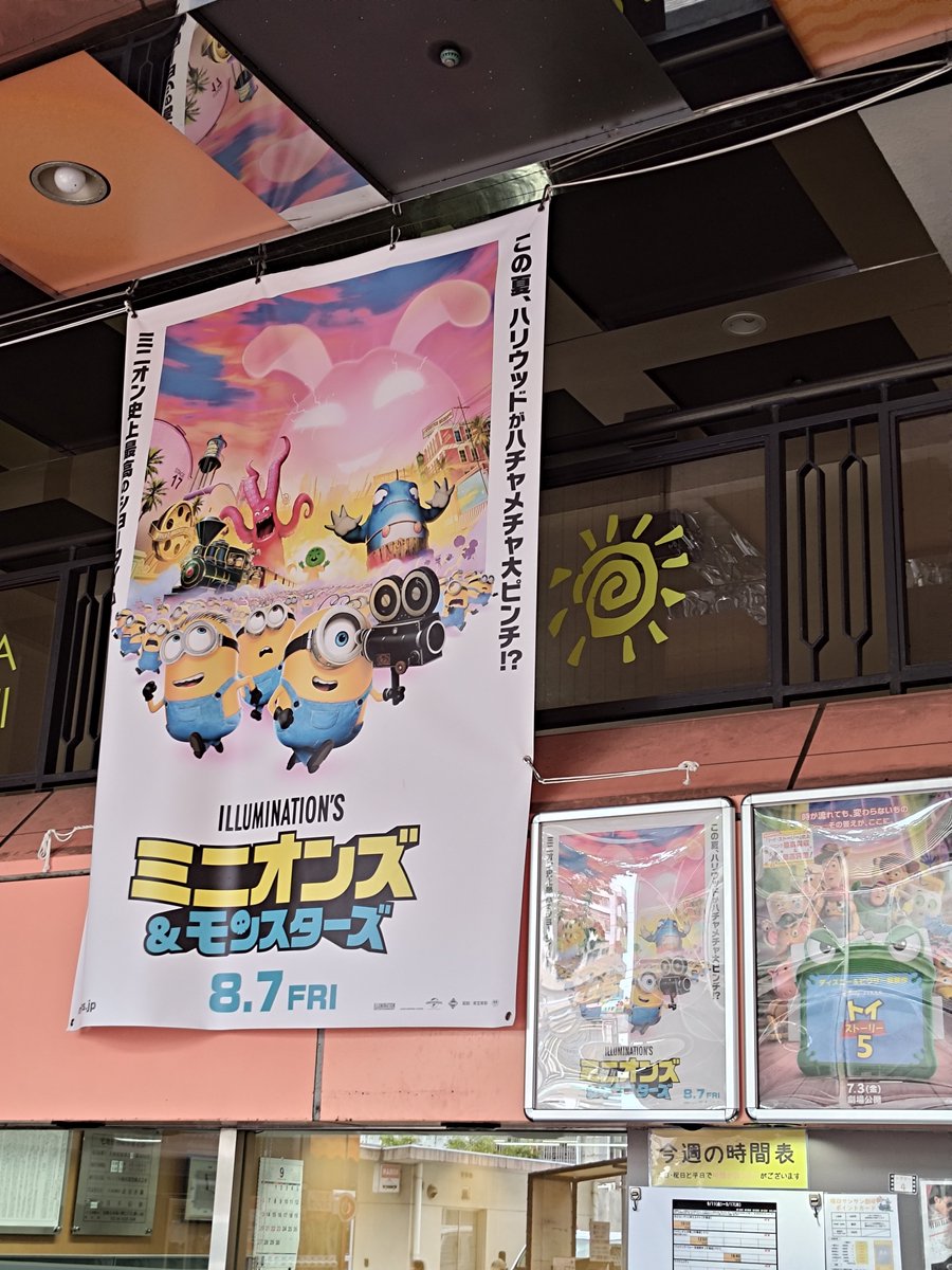 c_goat's tweet photo. 今日の映画「プライベート・ケース」「ミニオンズ＆モンスターズ」 https://t.co/2b5OZ5oCh7
