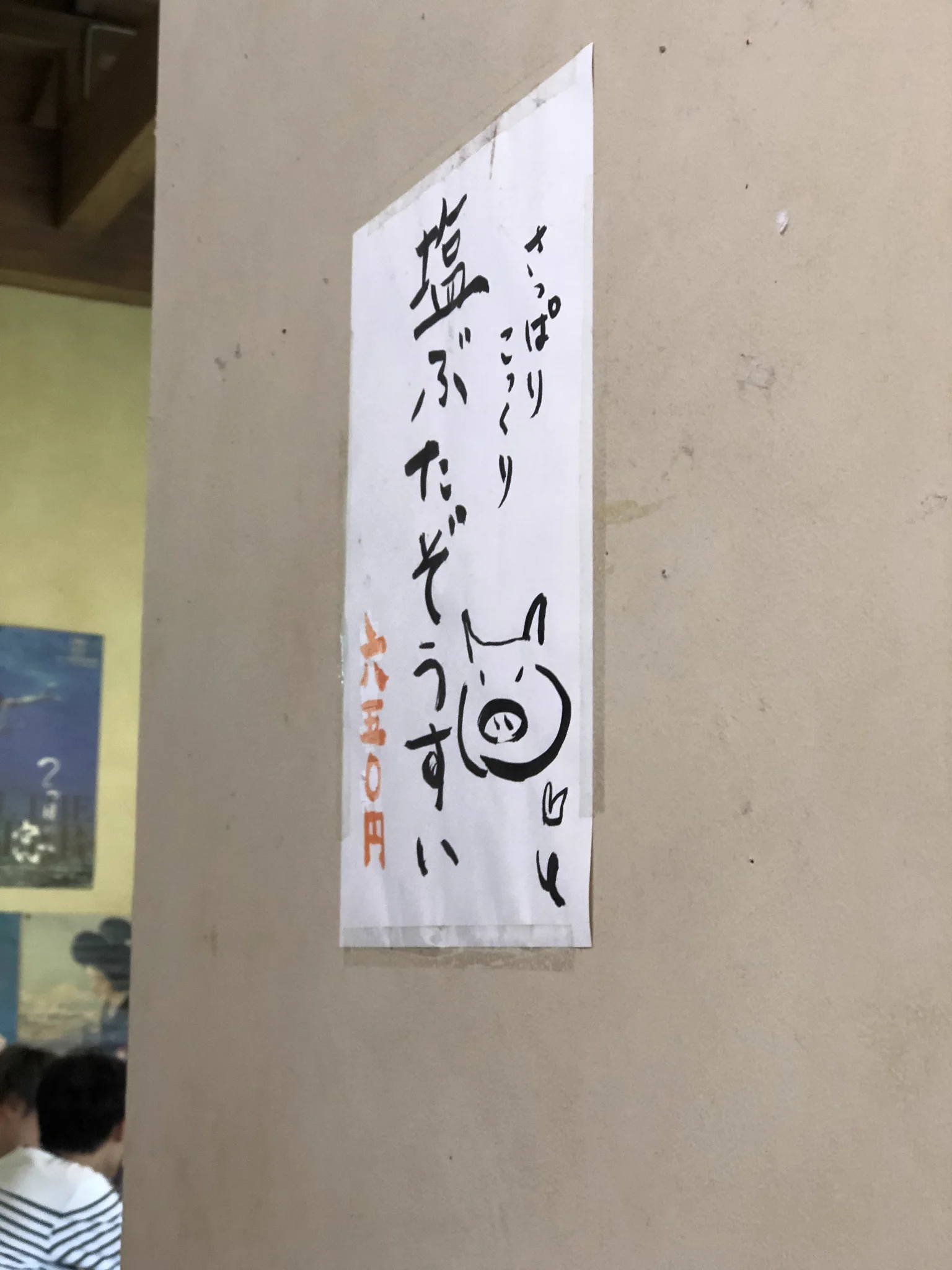 イヌイヒロツグ on X: 