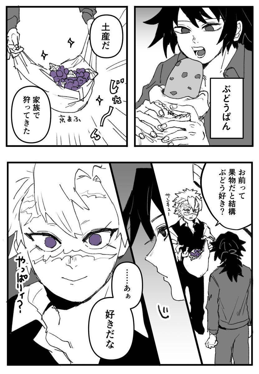 sayo_nara373's tweet photo. #ぎゆさね版ドロライ お題【果物】 https://t.co/0zDFkw4WON
