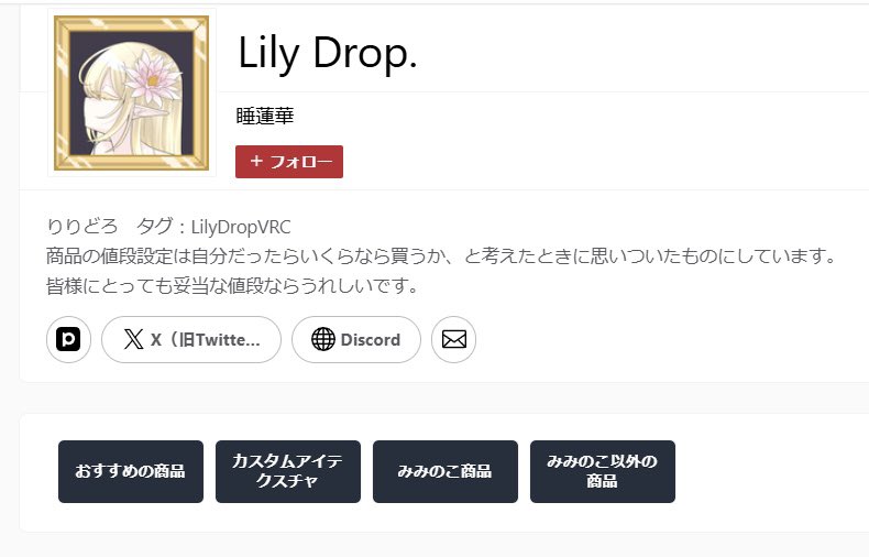 LilyDrop087's tweet photo. 商品リストを設定しました
求めているアイテムを探しやすくなったかと思います https://t.co/227BRAUW4K
