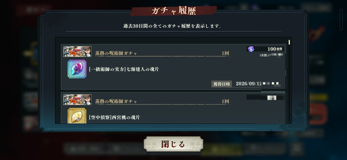 nmnmmzz's tweet photo. 既に2回もSSRキャラがすり抜けているこれは次来る予感...!! https://t.co/3hR4HskxLY