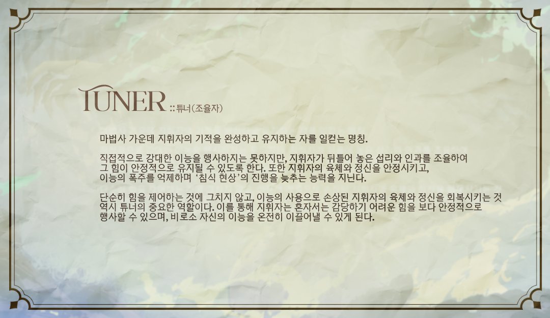 Oratorio260906's tweet photo. 🌿Oratorio collegium:: 오라토리오 콜레기움의

기적이라 불리는 힘을 짊어진 자,
운명이란 궤도를 넘어 새롭게 이룩해낼 자

노트루나의 영웅, 소마터지를 소개합니다. https://t.co/w7qlecJQFu