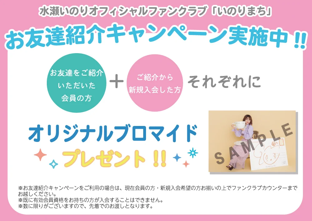 水瀬いのりinfo on X: 