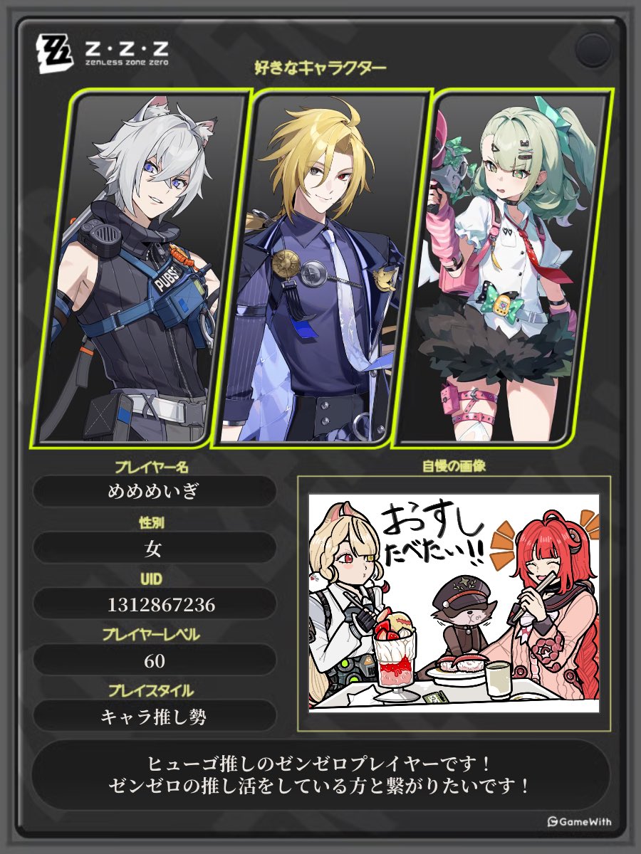 meigiziga0803's tweet photo. 本垢でも募集しましたが推し活垢でもフレンド募集します〜❣️
ヒューゴ推しのプロキシです❣️ゲーム以外にも推し活やシール帳、イラストも描いています( ◠‿◠ )最近はセヴェリアンさんも推しになりそうです‼️
#ゼンゼロ自己紹介カード 
#ゼンゼロ #推し活 #ゼンゼロ好きさんと繋がりたい https://t.co/BElsPYFNSI