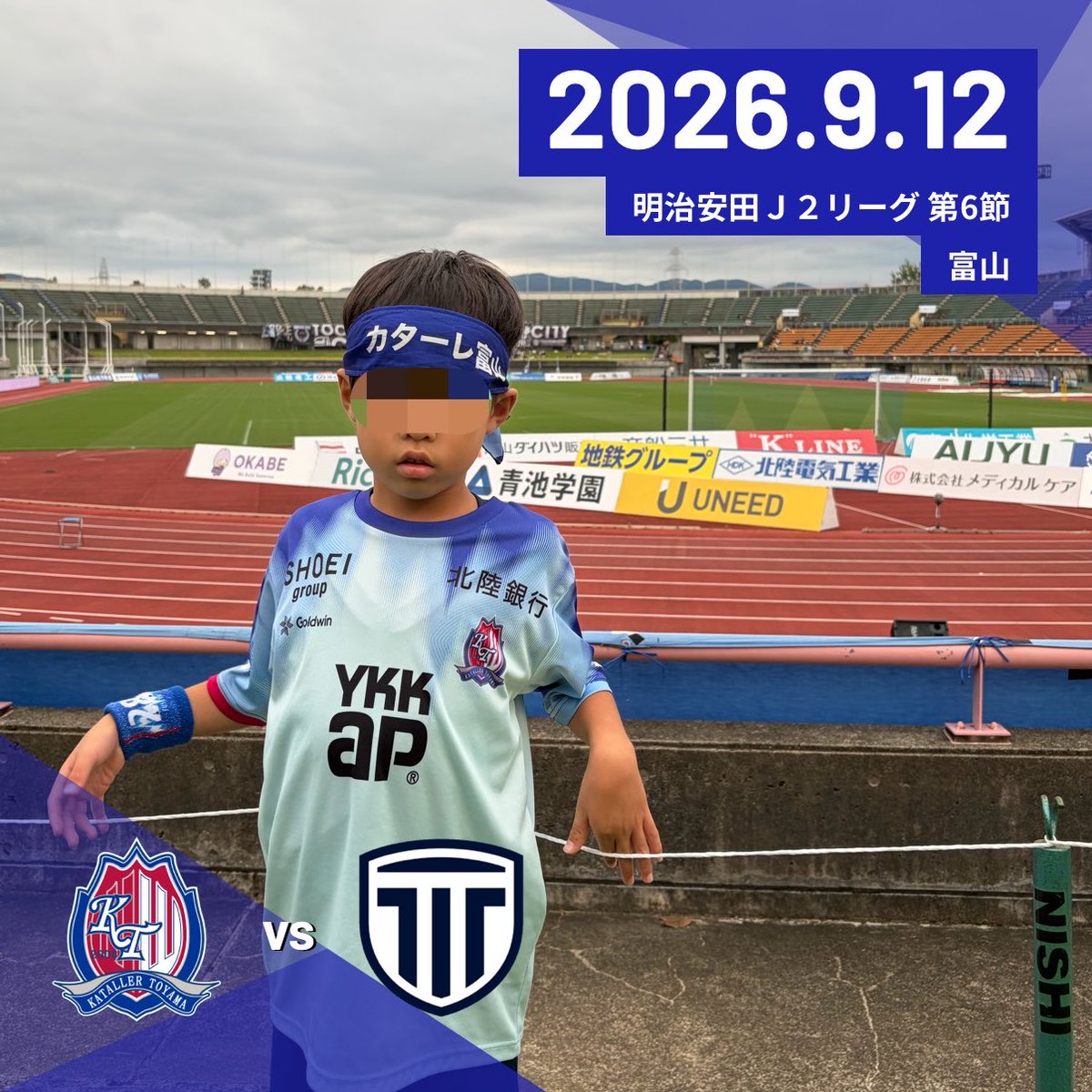 nicetakedake's tweet photo. バースデーボーイ🎊
息子よ8歳おめでとう㊗️
祝勝会にはならんかったけどお祝いの焼肉🍖
もちろんユニのまま⚽️
#カターレ富山
#息子の誕生日
#勝ちたかったけどそんなにあまくない
#カターレからの焼肉最高
#長友と同じ日らしい
#さすがに疲れてもう夢の中 https://t.co/eI9fU7iJ3o