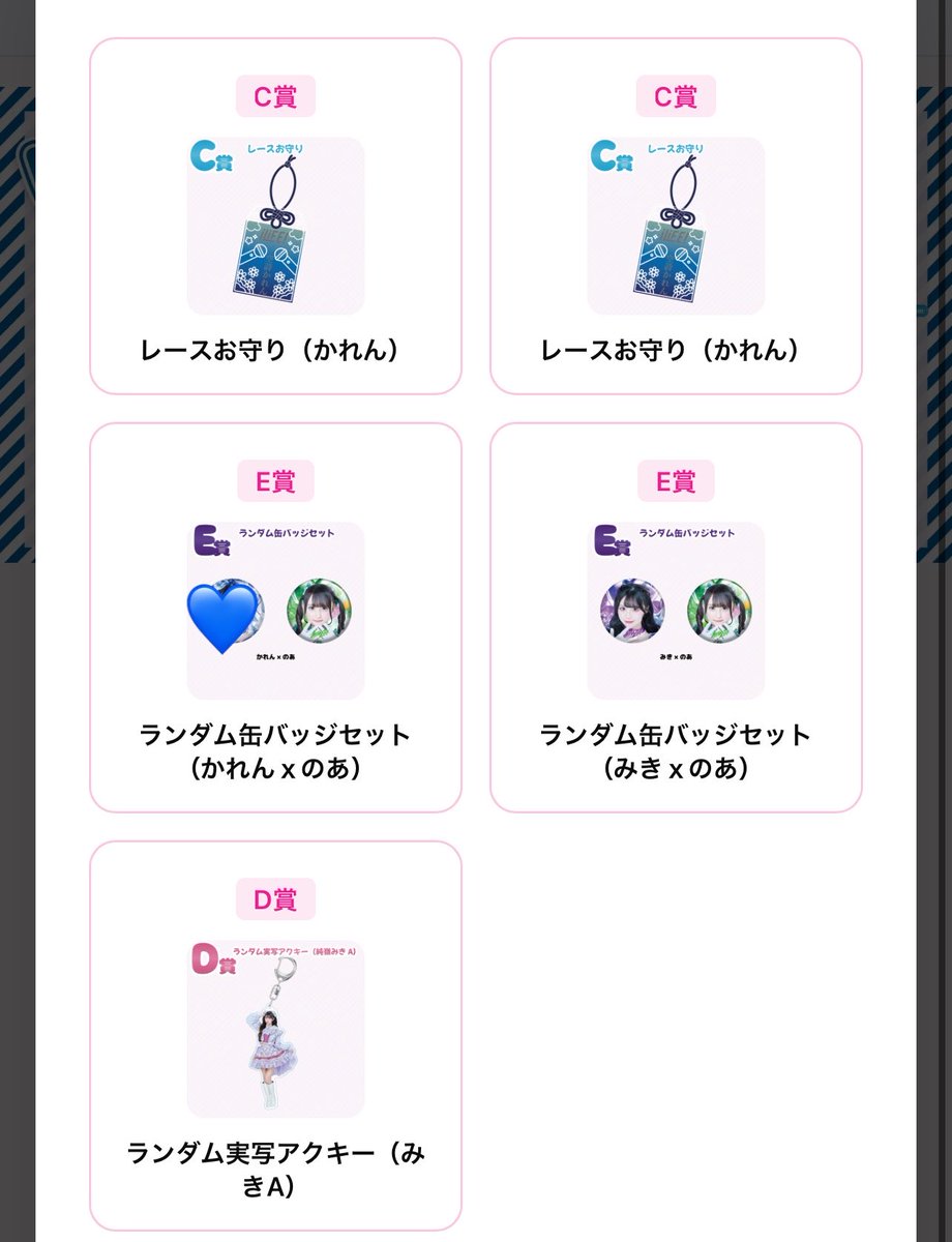 Lfya__O's tweet photo. MEGALiFE! オンラインくじ 交換 iLiFE! 

譲
B💙
C💙
D🧡💜
E 💛🧡💜💚🩵🤍
F ❤️

求：ADE💙

郵送or都内手渡し可 
長期的になるので、しっかり連絡取れる方のみ
お気軽にお声掛けください！

#iLiFE求 #iLiFE譲 #トレ https://t.co/hnfBFwBR4N