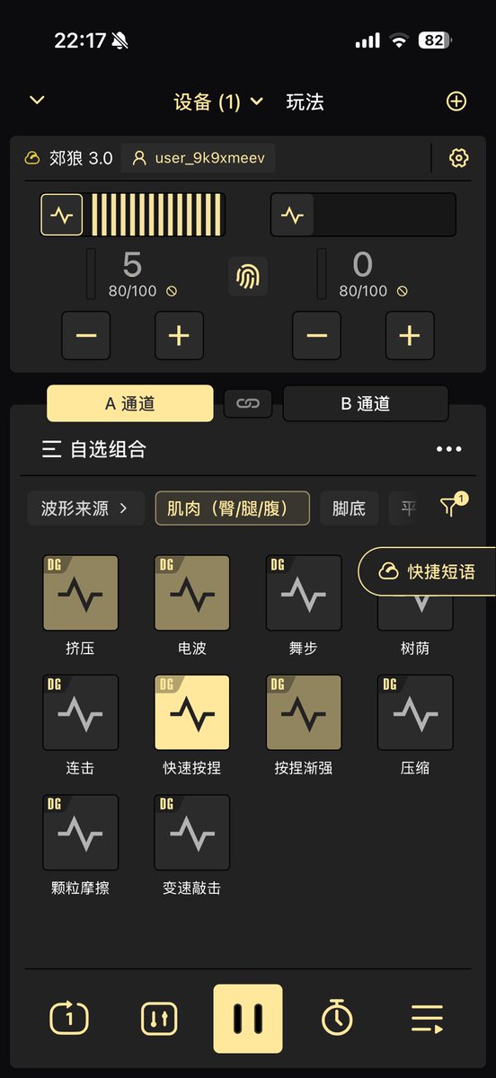 TEL_xyn's tweet photo. 昨天电了芸光@PriseTwinkle 🥵🥵🥵 https://t.co/o6u7gidHuT