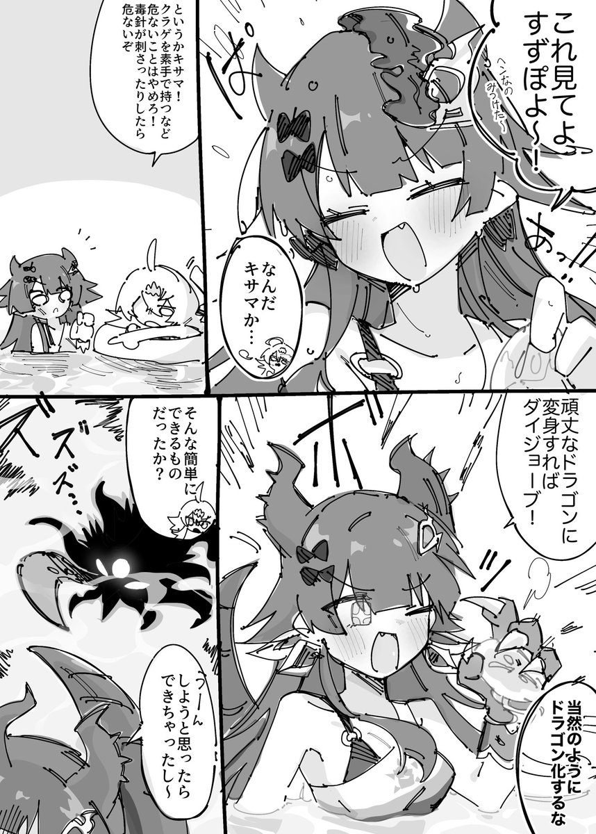 some_hougouou's tweet photo. 終末王秘伝オリジナルフィナーレ https://t.co/zfQVAoF9ou