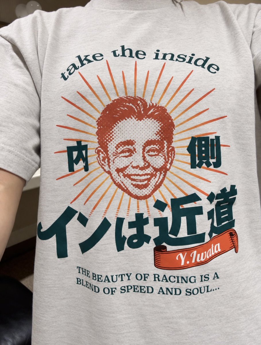 AsakaOfficial's tweet photo. リハーサルに岩田パパTシャツ着て行ったら
スタッフさんから大好評でした…！！🐴笑

「「「「「  インは近道  」」」」」

明日のオトメイトパーティ
皆様にお会いできるの楽しみにしてます😌✨ https://t.co/yKmFoX7hLg