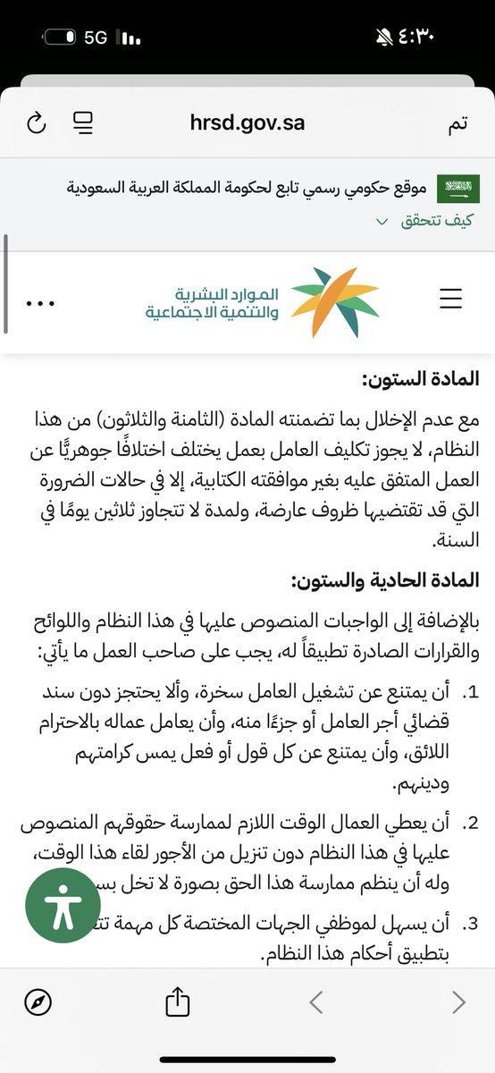 najdiii0's tweet photo. ي�� تقبل النقل وتغير شغلك يا تستقيل 👇🏻

صلاحية الإدارة لها حدود:
نقلك لمكان يقتضي تغيير سكنك يحتاج موافقتك الكتابية م٥٨ 

تكليفك بعمل يختلف جوهريًا عن المتفق عليه يحتاج موافقتك الكتابية م٦٠

والاستثناء للضرورة العارضة بحد أقصى ٣٠ يوم بالسنة، مع تحمّل جهة العمل تكاليف الانتقال والإقامة عند النقل.