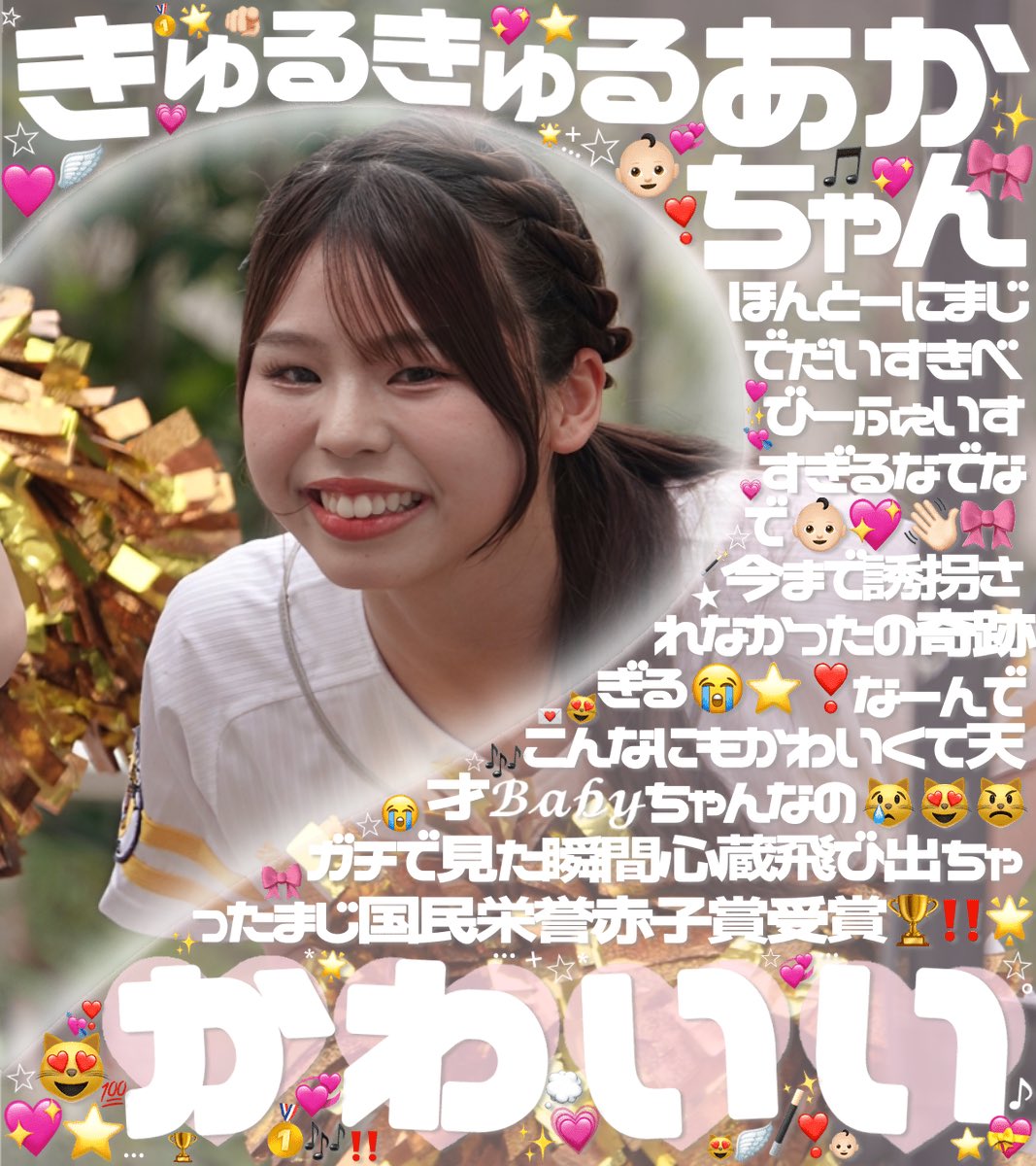 39sschan's tweet photo. ⋱⋰✧̇·̩͙ ⋱⋰⋱⋰ ✧̇·̩͙⋱⋰⋱⋰ ✧̇·̩͙⋱⋰

かわいい加工お借りしました♡
@mofu_cutieshop 

⋱⋰✧̇·̩͙ ⋱⋰⋱⋰ ✧̇·̩͙⋱⋰⋱⋰ ✧̇·̩͙⋱⋰

#sbhawks #hawkshoneys #honeysMIHANE
#honeysKOHA https://t.co/sB8IVvjPt7