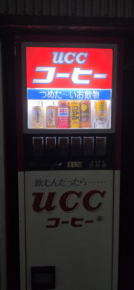 keisuke029181's tweet photo. レトロ自販機に来た https://t.co/Vz0hbqXTqz