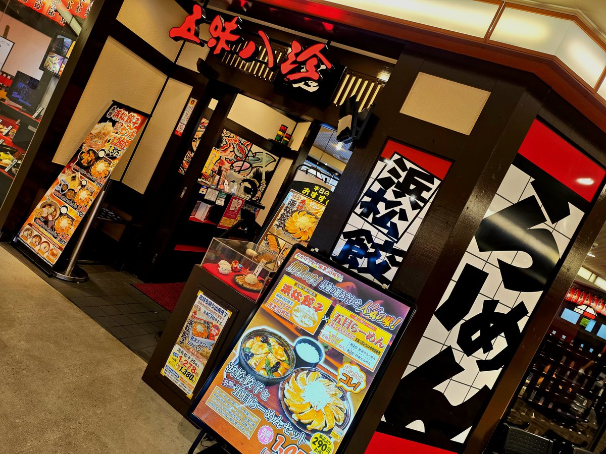 ichiro_2525's tweet photo. 休業中だった浜松駅の五味八珍さんは、9/1から再開したとのこと！

浜松駅直結の駅ビル「メイワン」のレストランフロアにあります ( 11:00 ～ 22:00 )

#さにこ会 #小野田紗栞 #つばきファクトリー https://t.co/R1NS40Juu8