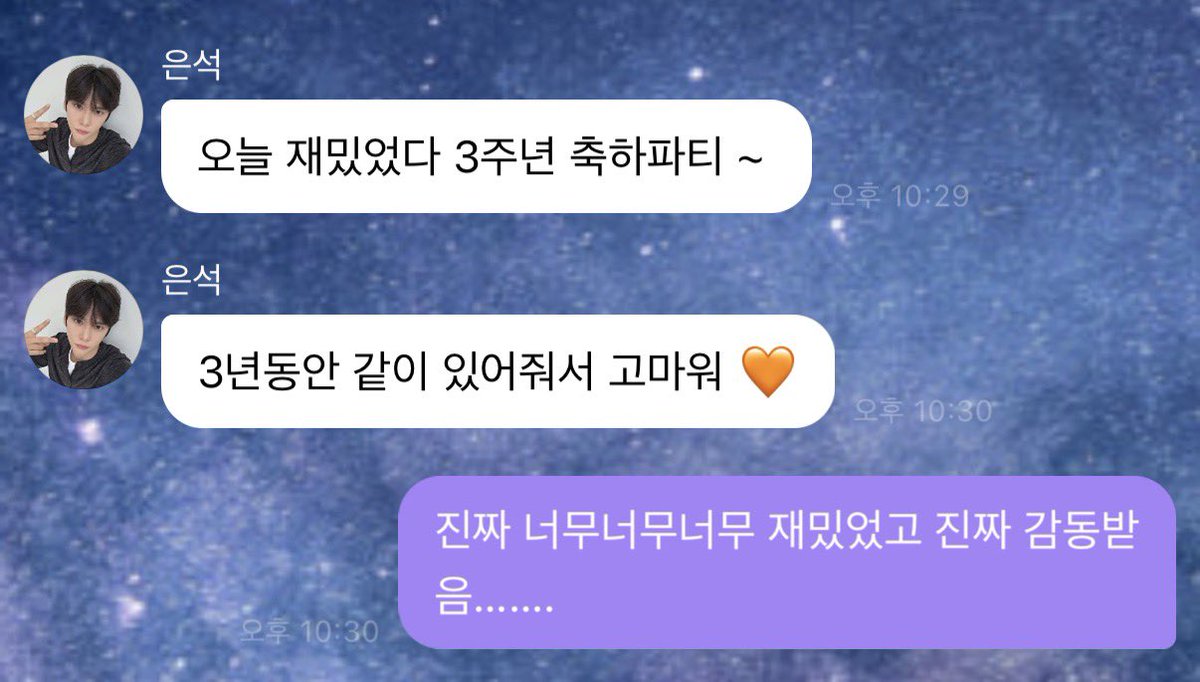 h11nij's tweet photo. 나 은석옵이랑 사귀나 https://t.co/t98YXkaNp4