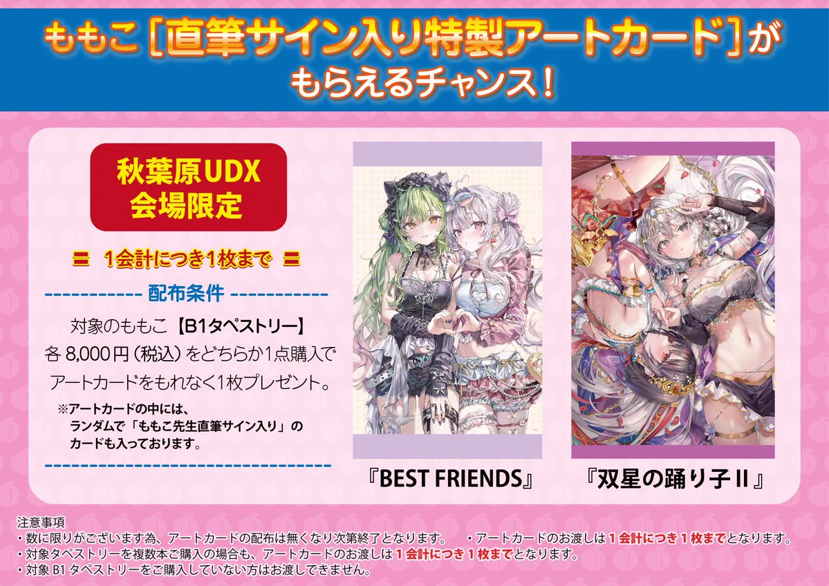 神絵祭 on X: 