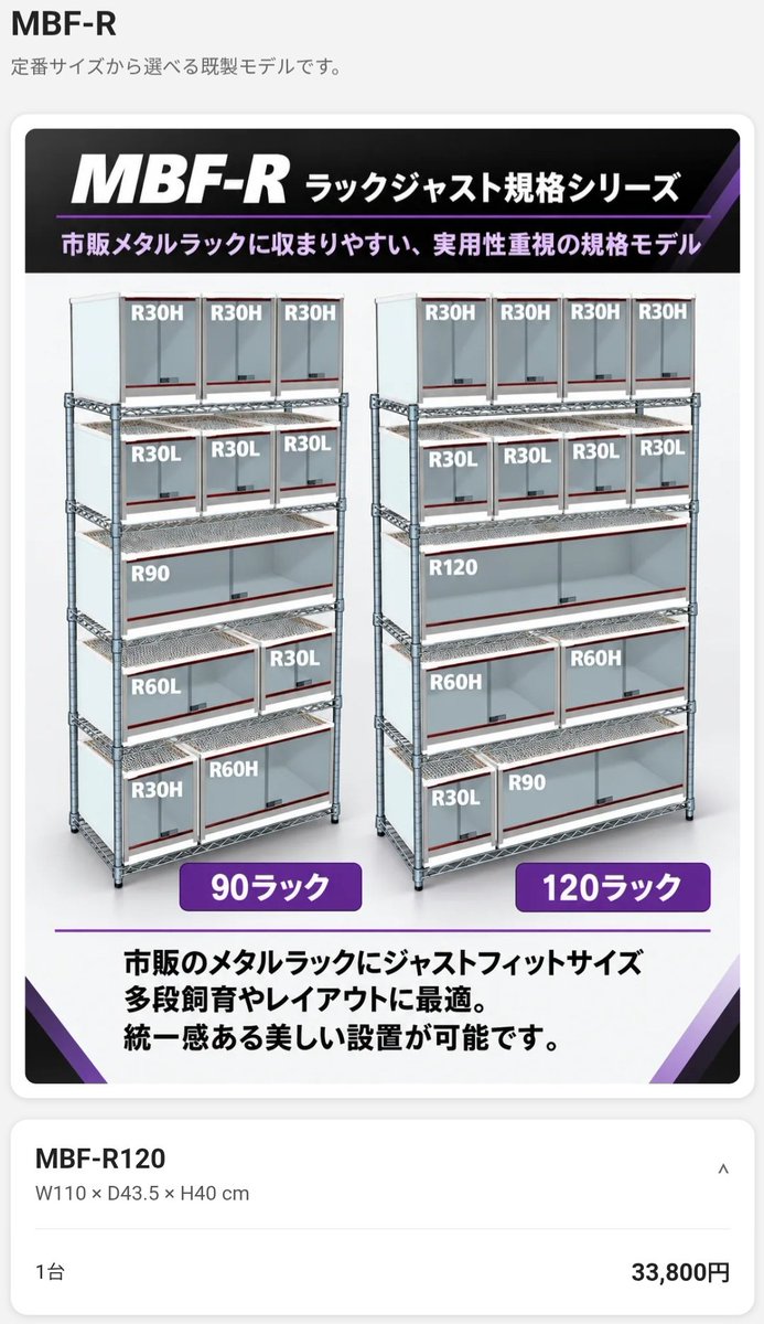 moltingcage's tweet photo. 車に乗りきらなかった分の在庫を追加！

W1100 × D43.5 × H400
市販の120cmメタルラックにジャストサイズ
現品特別価格です。

他サイズもすぐに金額が分かる概算見積りツールも

日曜日もご来場お待ちしておりまーす！ https://t.co/PlrevMD47P