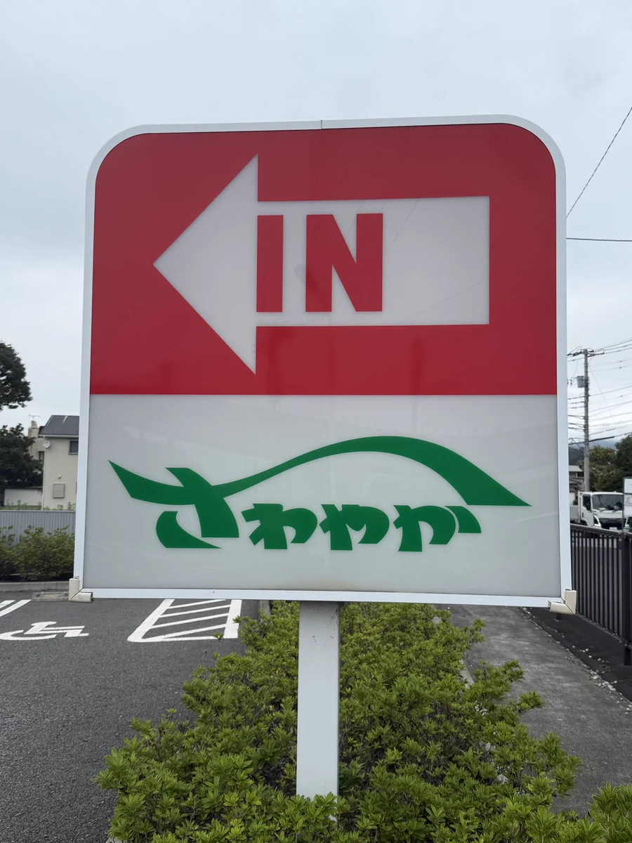 つとじ on X: 