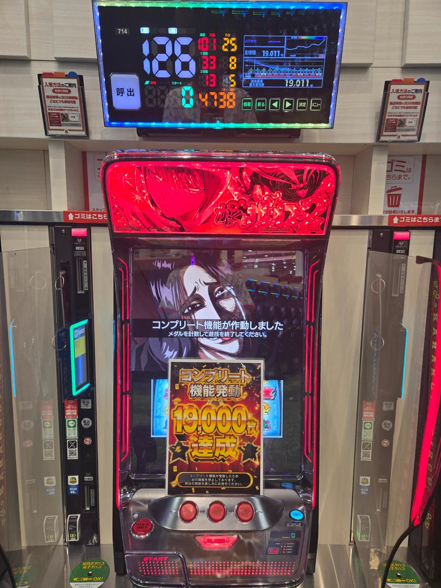 マルハン仙台苦竹店 on X: 