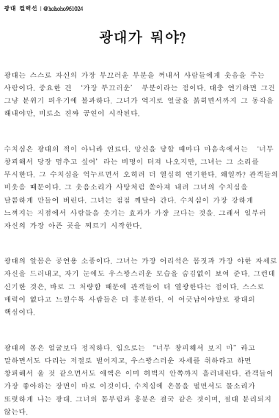 hohoho961024's tweet photo. 광대가 뭐야?

#광대플 https://t.co/GNYGTMLGkA