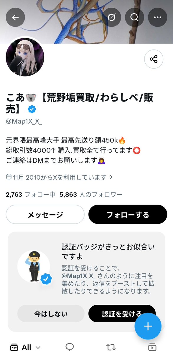 Orehakami654's tweet photo. @Map1X_X_ 
詐欺師、詐欺師
取引はやめろ　
#わらしべ #荒野アカウント販売 #荒野垢販売 #ゲリラ #ペニンシュラ https://t.co/uO3YPCGPbl