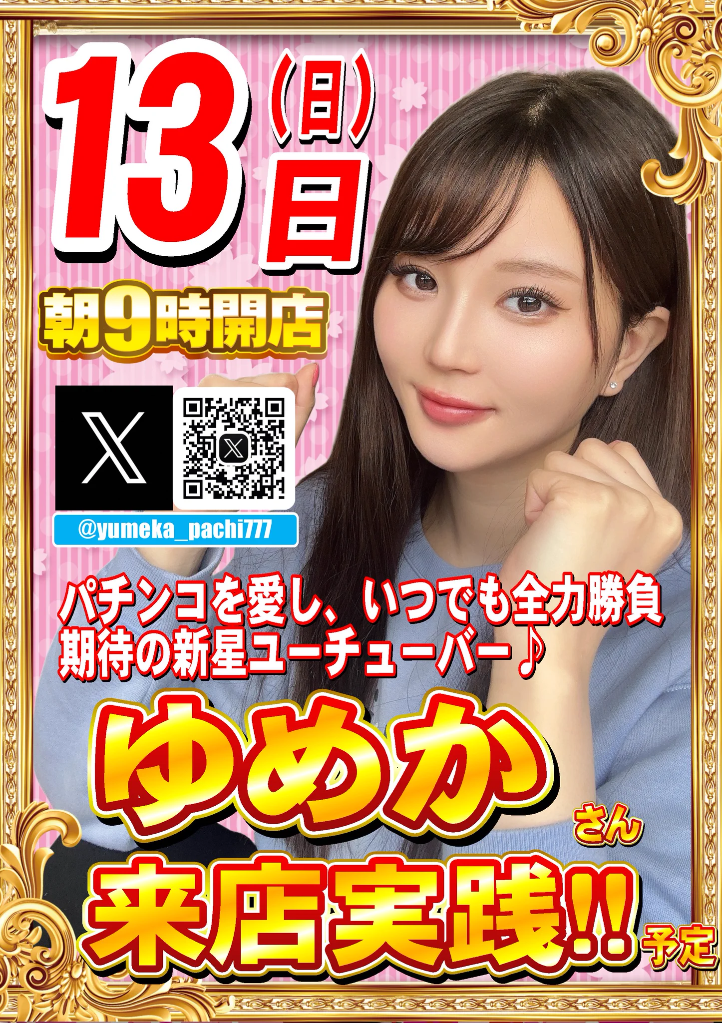 ABCGOさん専売 タクテケ店長@ABC浜松森田町店 on X: 