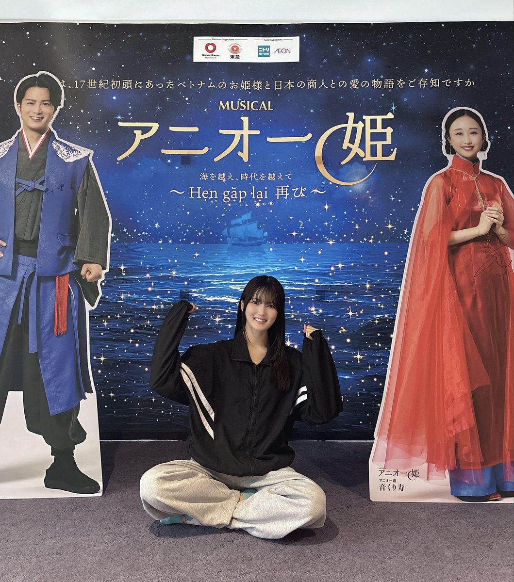 kokone_imamura's tweet photo. ミュージカル「アニオー姫」～Hẹn gặp lại 再び～

プレビュー公演を経て初日、無事開幕いたしました🌙

#アニオー姫 https://t.co/fpEQGSGbl8