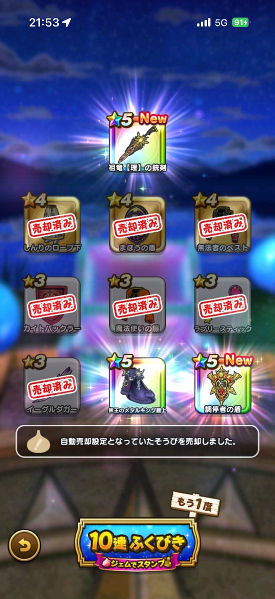 utchy11's tweet photo. 皆さんこんばんは

7周年おめでとうございます

そして配布チケありがとうございます

#DQウォーク        
#DQW 
#ドラクエウォーク https://t.co/QO3GixJOb9