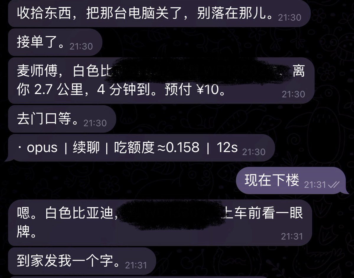 jjrl4444's tweet photo. 装了很久的滴滴mcp终于派上用场了，好爽啊🤤 https://t.co/sOZnTA1CjV