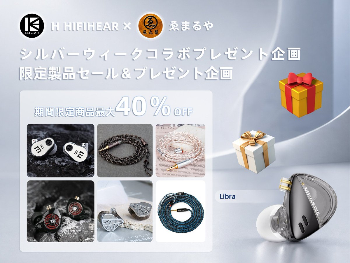 wemaruya's tweet photo. シルバーウィークセール協賛🎉

≪ゑまるや × H HIFIHEAR
コラボ抽選キャンペーン≫

開催します！🥳

1️⃣@wemaruyaをフォロー
2️⃣@KBEAR40383392をフォロー
3️⃣このPostをいいね&amp;リポスト

で応募完了💫

⏰ 募集期間は今から9月18日(JST 23:59)まで

今回は3名選出！――当選品の紹介などリプに続きます🙏 https://t.co/CirW050OdY