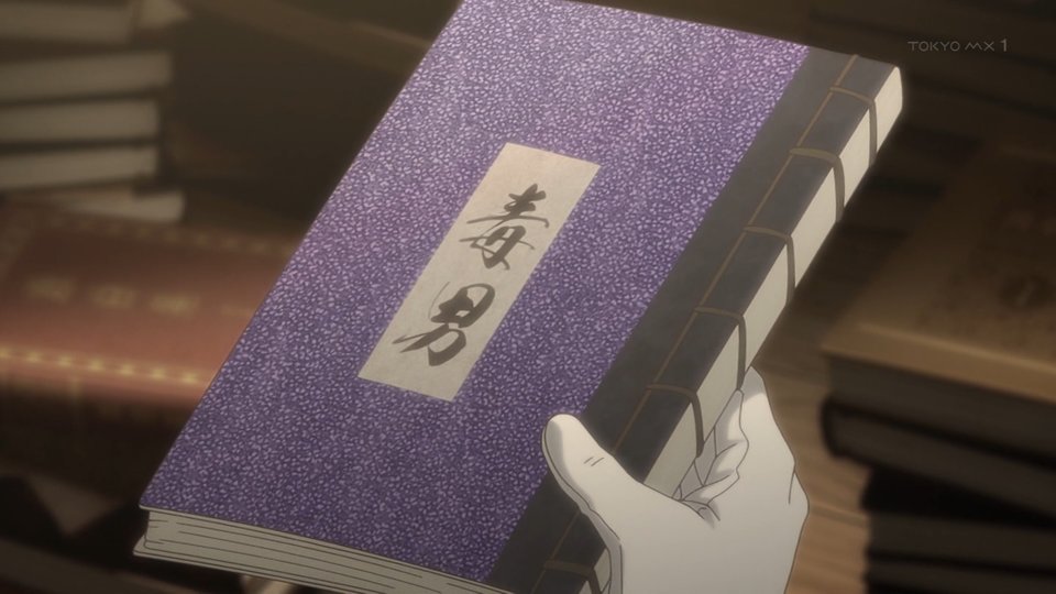 岩元先輩ノ推薦 第11話 ツイート画像 1