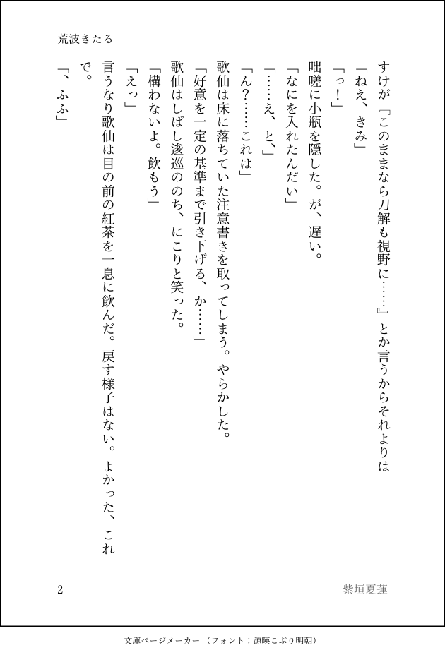 sigakitpy's tweet photo. #恋心を消す薬を手に入れた刀さに
いつもの通り病み気味歌さにです。 https://t.co/QUDKe7QE0h