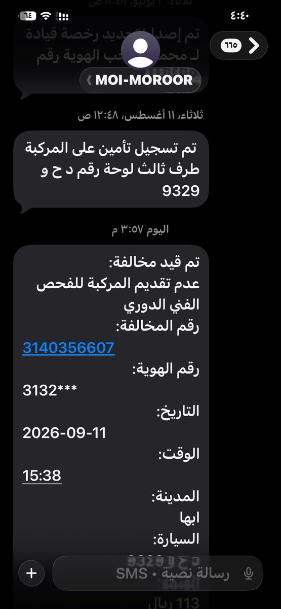BarsheedB's tweet photo. @eMoroor السلام عليكم ورحمة الله 
وصلتني مخالفة من ابها وانا في جدة وانا سيارتي مفحوصة من شهر تقريباً والمخالفة غير قابلة للاعتراض https://t.co/CIYZulvoff
