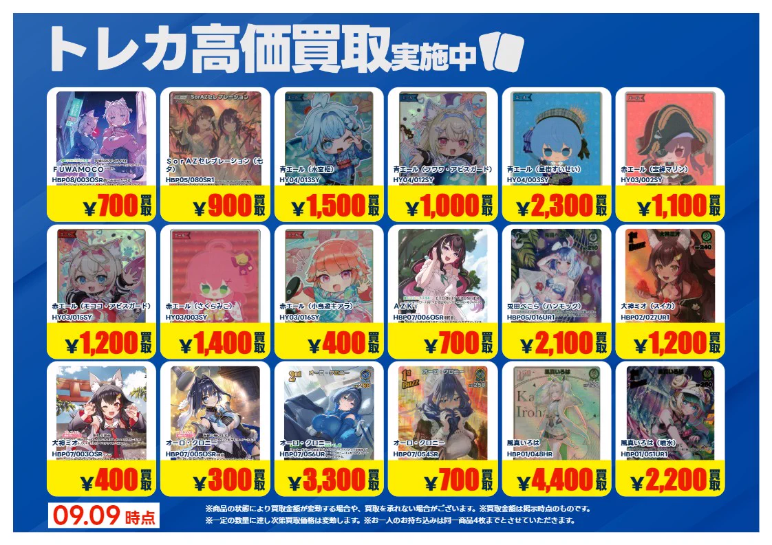 トレカエース 茨大前店 on X: 