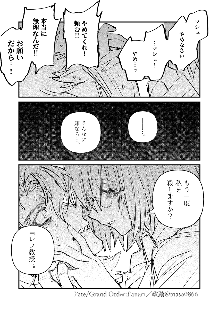 masa0866's tweet photo. マシュレフです。負い目がある男が少女に翻弄されてメチャクチャになっちゃうのって健康に良くって…。 https://t.co/jZHRl9OUlS