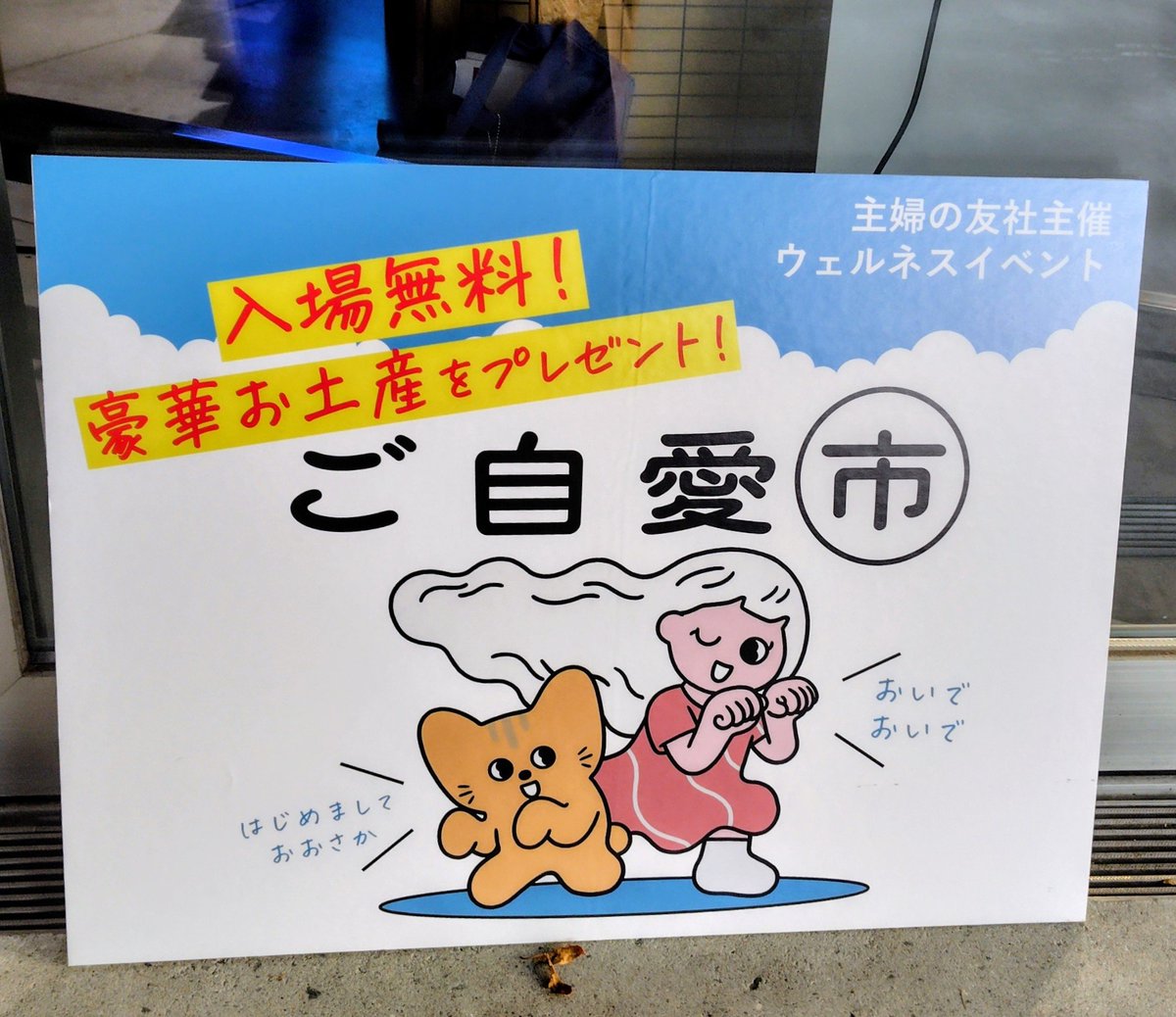 minonh's tweet photo. #ご自愛市INOSAKA 
待ちに待ったご自愛市の開催💕
関東の友達から噂を聞いていたので参加できて嬉しかった！
会場もお洒落で、誰もが参加しやすいシステムも良い👍出展ブースに愛用品や興味あるものがあってワクワクだった。お土産たくさんありがとうございます😃
是非また開催してや〜
#ご自愛市 https://t.co/dQLtLUzLSw